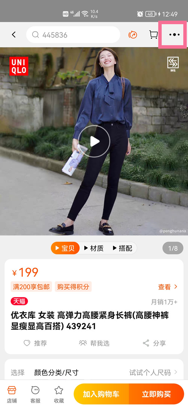 淘宝怎么复制链接发送给他人?淘宝链接发送给他人教程