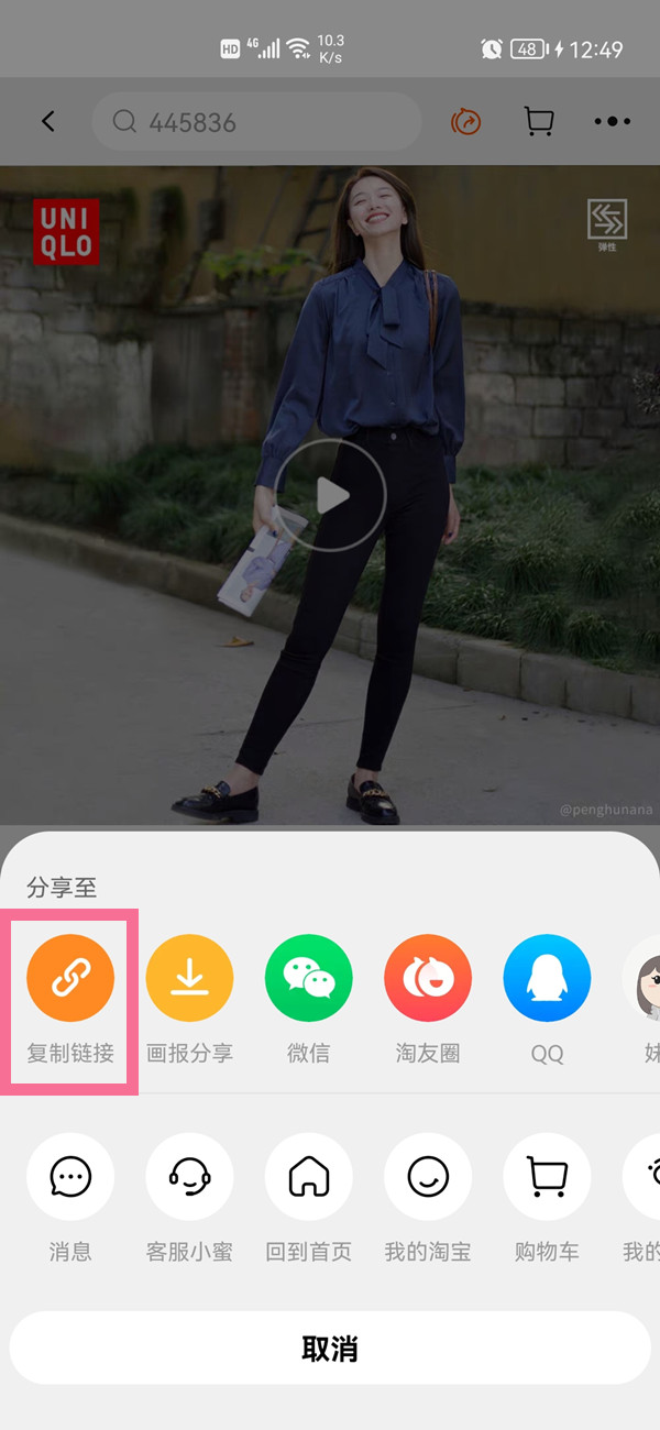 淘宝怎么复制链接发送给他人?淘宝链接发送给他人教程