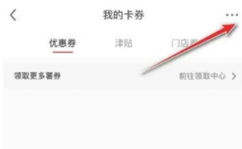 小红书如何兑领券码-换取方式详细介绍