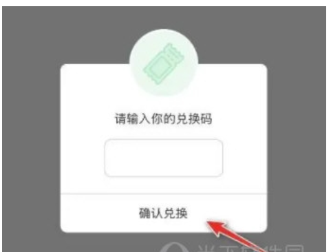 小红书如何兑领券码-换取方式详细介绍
