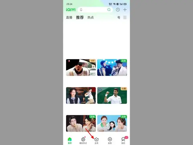 爱奇艺取消自动续费操作方法-爱奇艺取消自动续费如何操作