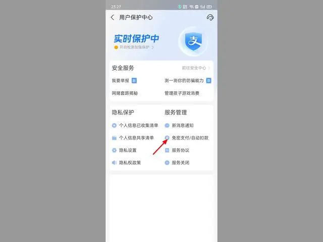 爱奇艺取消自动续费操作方法-爱奇艺取消自动续费如何操作