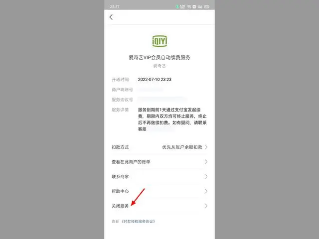 爱奇艺取消自动续费操作方法-爱奇艺取消自动续费如何操作