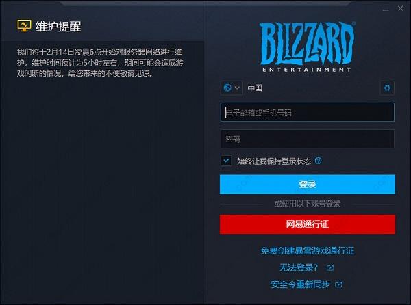如何卸载暴雪?暴雪没法卸载的解决方案 如何卸载暴雪?暴雪没法卸载的解决方案