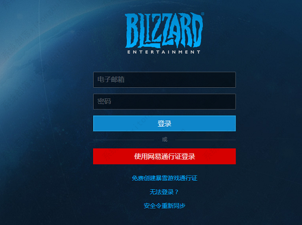 如何卸载暴雪?暴雪没法卸载的解决方案 如何卸载暴雪?暴雪没法卸载的解决方案