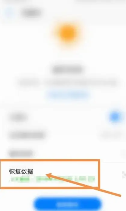 iOS162系统重装后耗电太快怎么办-iPhone降级实例教程详细说明 iOS162系统重装后耗电太快怎么办-iPhone降级实例教程详细说明