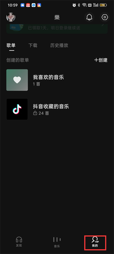 抖音视频同歩汽水音乐怎么关闭-汽水音乐取消抖音同步方法详细说明