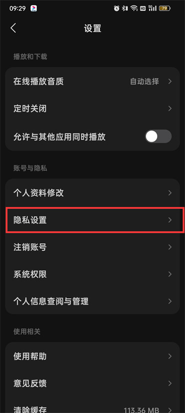 抖音视频同歩汽水音乐怎么关闭-汽水音乐取消抖音同步方法详细说明