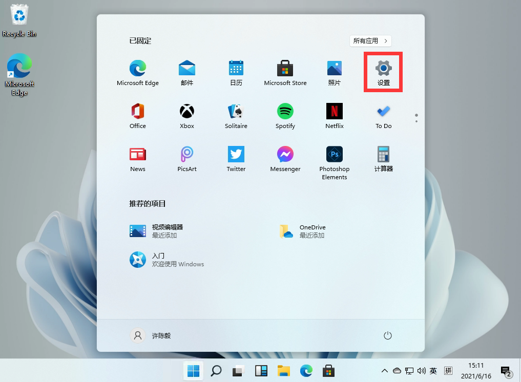 Windows11怎么安装中文语言包？Windows组装中文语言包方式
