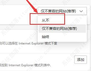 ie浏览器自动跳转edge怎么恢复? ie浏览器自动跳转edge怎么恢复?