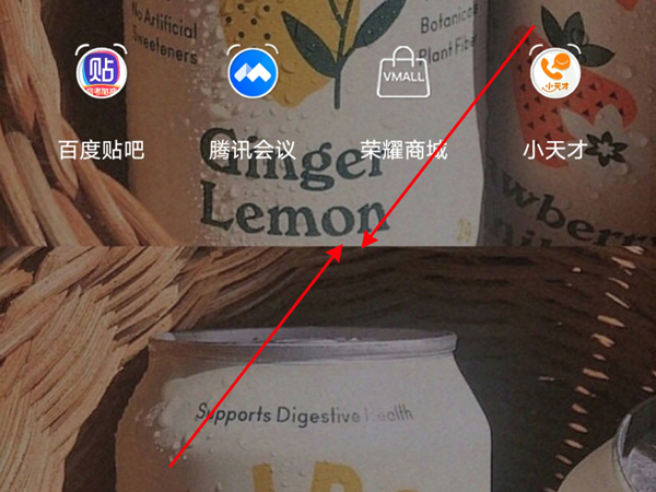 荣耀负一屏怎么关-荣耀负一屏关掉教程分享