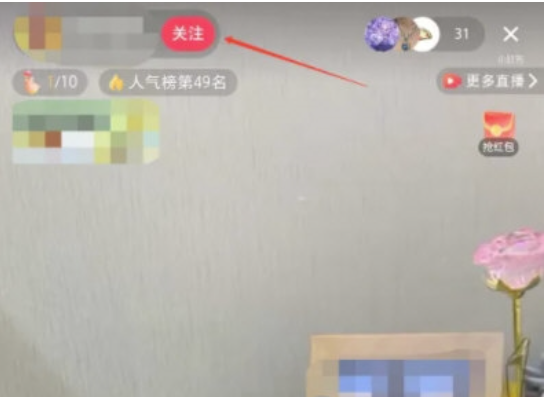 小红书怎么加入粉丝团-添加方式详细介绍