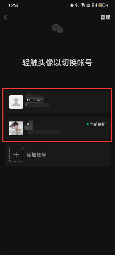 微信小号隐藏起来怎么找出去-微信小号在哪儿调出来