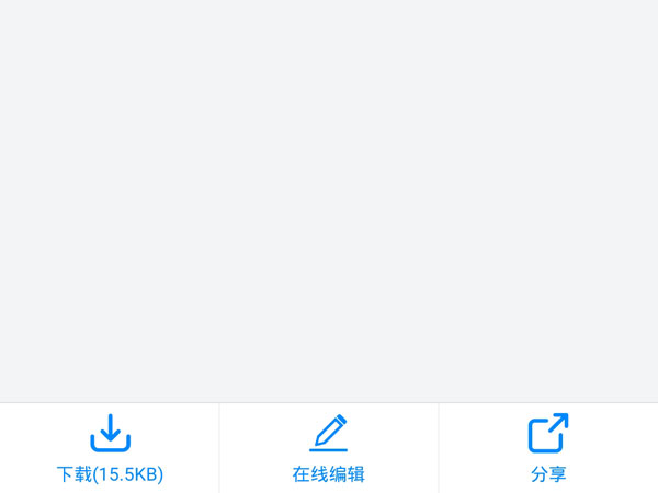 钉钉里的文件怎样发至微信上？钉钉文件发送到微信教程