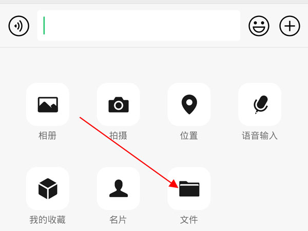钉钉里的文件怎样发至微信上？钉钉文件发送到微信教程