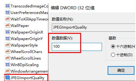Win10用照片设成壁纸会模糊不清怎么解决-Win10用照片设成壁纸会模糊不清解决方案