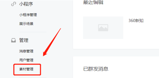 微信公众平台怎么一次性发数篇文章