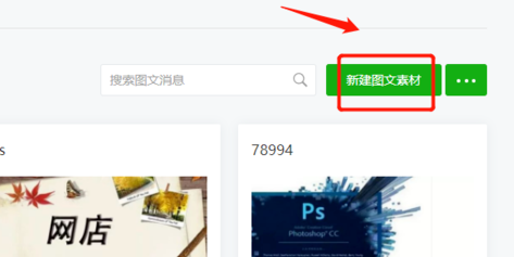 微信公众平台怎么一次性发数篇文章