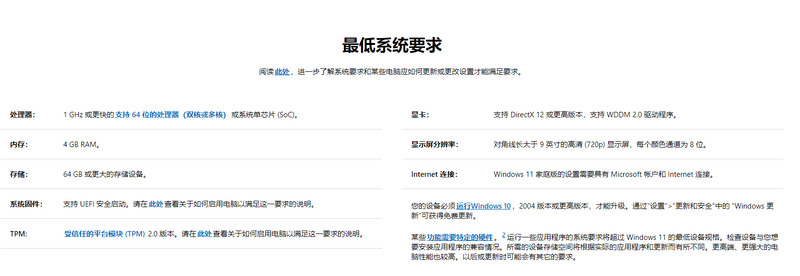 Win10如何升级Win11？Win10完全免费升级Win11详尽实例教程