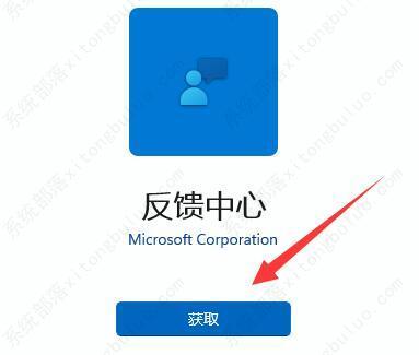 win11如何反馈bug？Win11怎样进行bug反馈？
