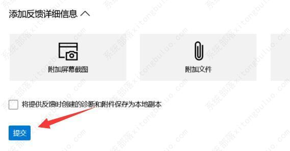 win11如何反馈bug？Win11怎样进行bug反馈？