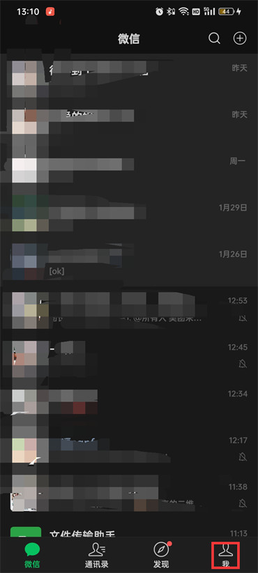 微信在哪儿申请办理协助账号-微信申请注册新号方式共享