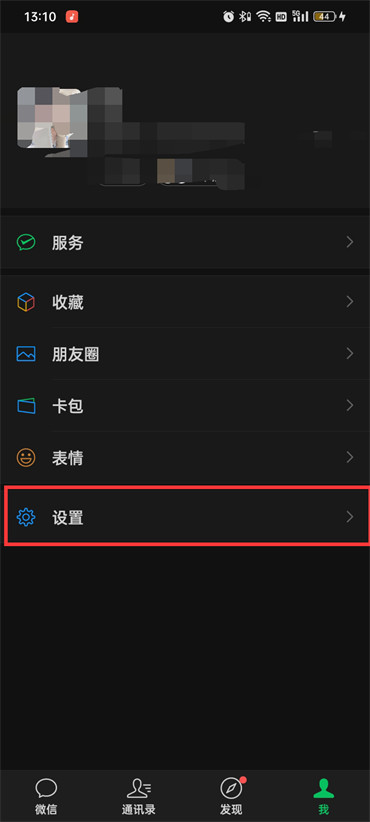 微信在哪儿申请办理协助账号-微信申请注册新号方式共享