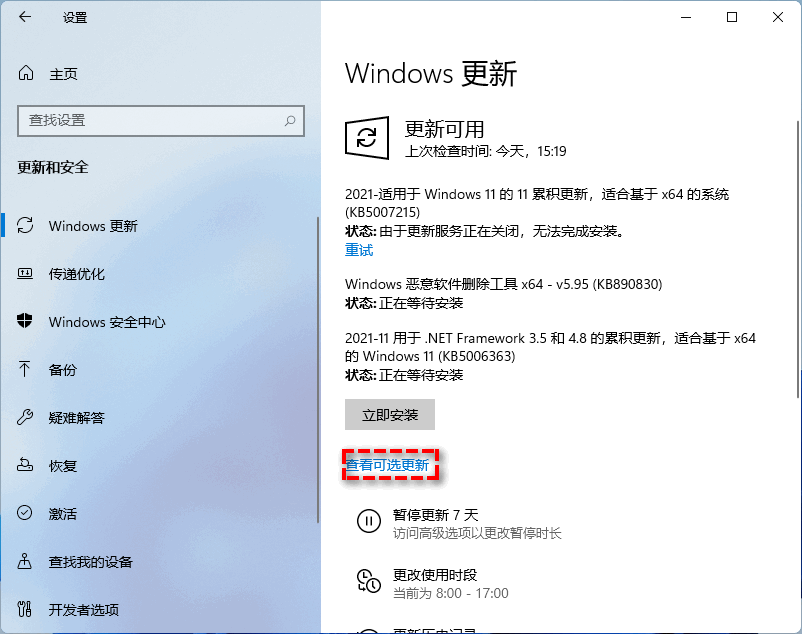 处理Win110xc0000005错误编码问题7个方法