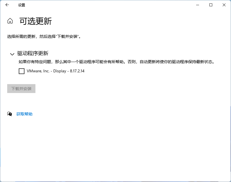 处理Win110xc0000005错误编码问题7个方法