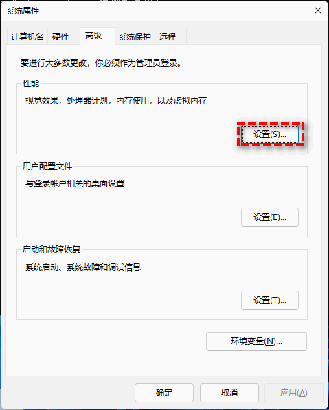 处理Win110xc0000005错误编码问题7个方法