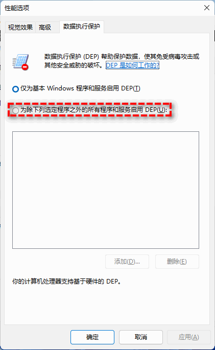 处理Win110xc0000005错误编码问题7个方法