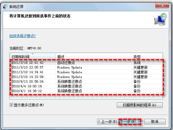 处理Win110xc0000005错误编码问题7个方法