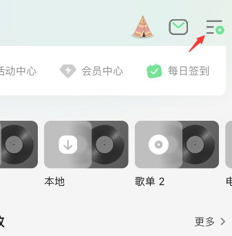 QQ音乐怎么开启耳鸣缓解功能-QQ音乐设定耳鸣缓解方式详细介绍