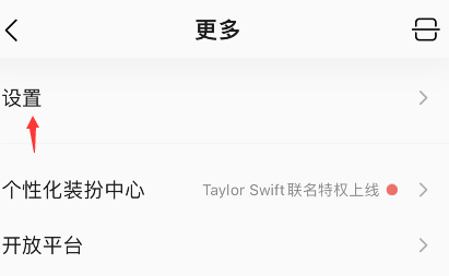 QQ音乐怎么开启耳鸣缓解功能-QQ音乐设定耳鸣缓解方式详细介绍