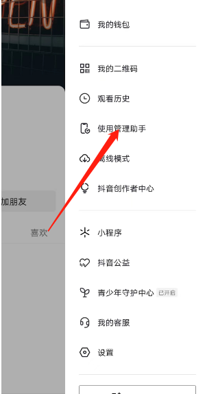 抖音如何设置提醒样式-抖音视频设置提醒样式方式详细介绍