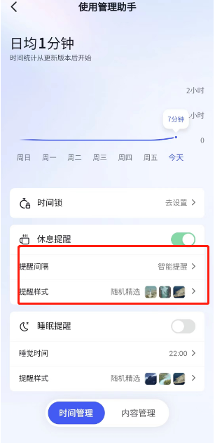 抖音如何设置提醒样式-抖音视频设置提醒样式方式详细介绍
