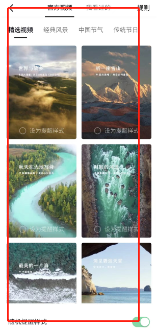 抖音如何设置提醒样式-抖音视频设置提醒样式方式详细介绍