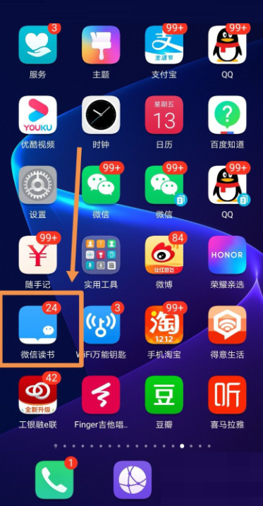 微信读书怎么关闭推送通知？微信读书关掉推送通知方式