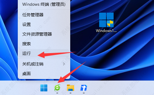 win11关机时有程序阻止关机该怎么办？