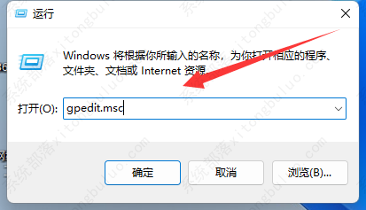 win11关机时有程序阻止关机该怎么办？