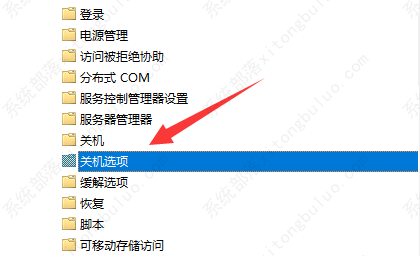 win11关机时有程序阻止关机该怎么办？
