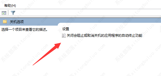 win11关机时有程序阻止关机该怎么办？
