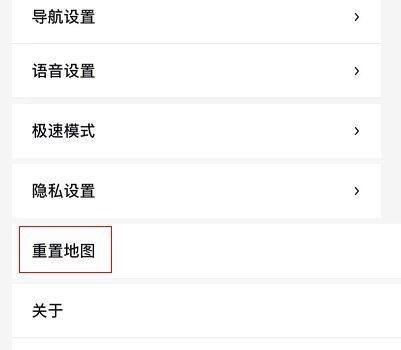 百度搜索地图如何重置地图？百度搜索地图重置地图实例教程