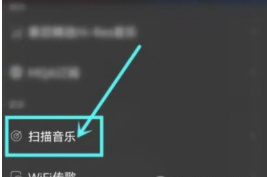飞傲音乐如何添加本地音乐-添加方式详细介绍