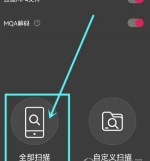 飞傲音乐如何添加本地音乐-添加方式详细介绍