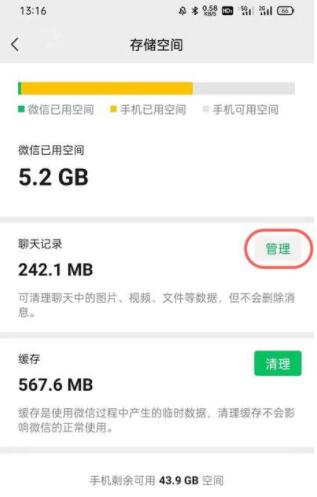 微信文件过期怎么恢复-微信文件过期修复实例教程 微信文件过期怎么恢复-微信文件过期修复实例教程