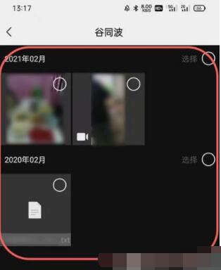 微信文件过期怎么恢复-微信文件过期修复实例教程 微信文件过期怎么恢复-微信文件过期修复实例教程