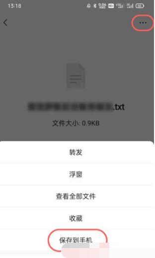 微信文件过期怎么恢复-微信文件过期修复实例教程 微信文件过期怎么恢复-微信文件过期修复实例教程