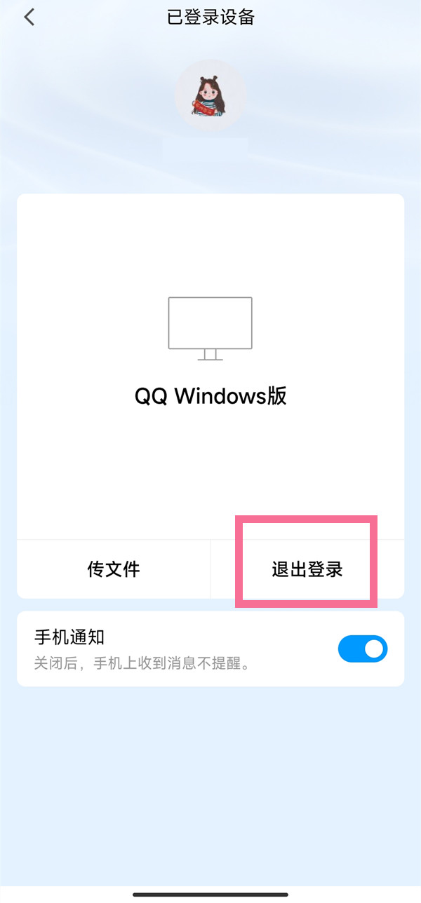 qq如何在手机上退出电脑登录-手机退出电脑登录实例教程 qq如何在手机上退出电脑登录-手机退出电脑登录实例教程