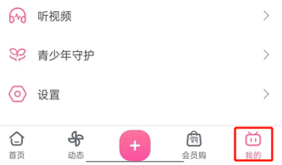 哔哩哔哩怎么直播签到-哔哩哔哩直播间签到实例教程